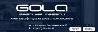 GOLA, photo 1