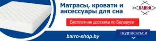 Factory matrasov “Barro”, photo 1
