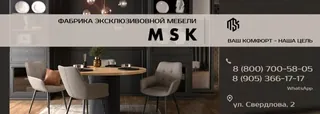 MSK, photo 1