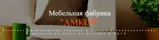 Amkor, photo 1