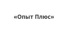Logo Optovyy postavshchik komplektuyushchikh “Opyt Plyus”