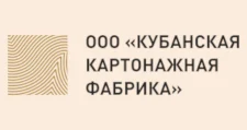 Logo Optovyy postavshchik komplektuyushchikh “Kubanskaya Kartonazhnaya Factory”