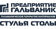 Logo Galvanik