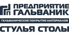Logo Galvanik