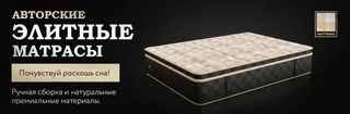 Mr.Mattress, photo 1