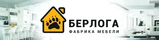 Berloga, photo 1