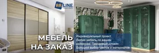 ArLine, photo 1