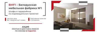 Belorusskaya furniture factory №1, photo 3