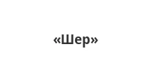 Logo Optovyy postavshchik komplektuyushchikh “Sher”