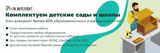 Logo Intellekt
