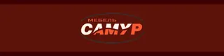 Samur, photo 1