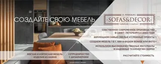 Sofas & Decor, photo 1