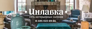 Inlavka, photo 1