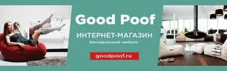 GoodPoof, photo 1