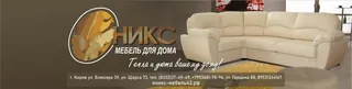 Oniks, photo 1