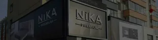 Nika Premium, photo 1