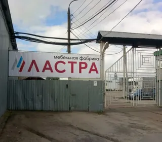 Lastra, photo 2