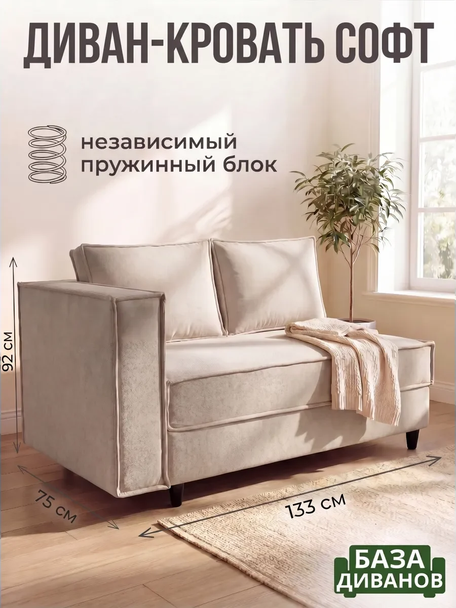 Baza divanov, photo 3