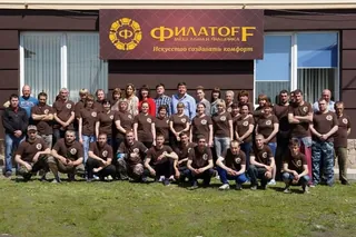 FILATOFF, photo 2