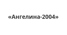 Logo Furniture factory “Angelina-2004”