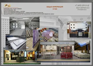 Lados-Mebel, photo 4