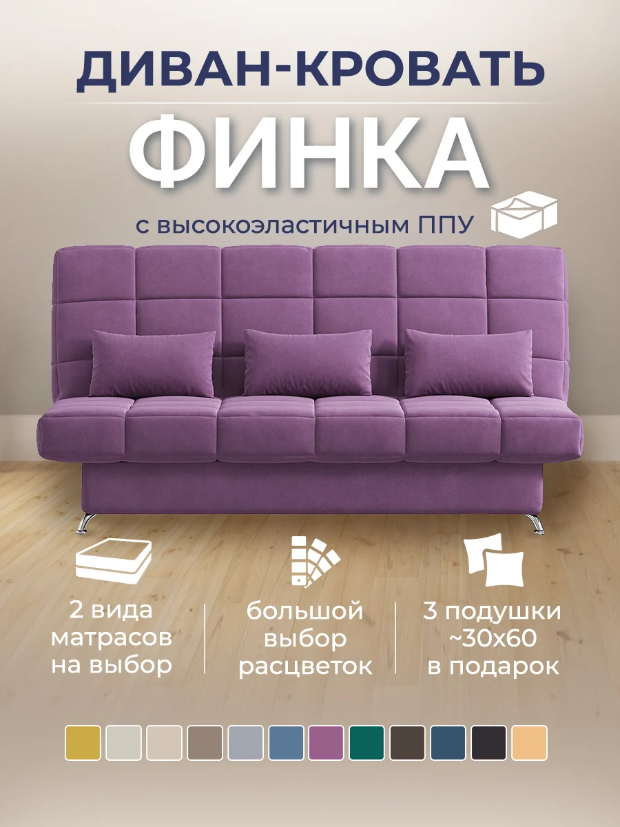 Baza divanov, photo 5