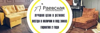 Raevskaya furniture factory, photo 1