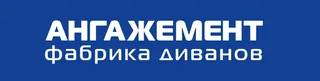 Angazhement, photo 1