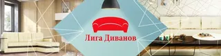 Liga Divanov, photo 1