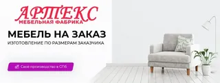 Arteks, photo 1