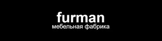 Factory “FURMAN”, photo 1