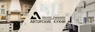 Avtorskie kukhni, photo 1