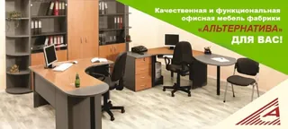 Alternativa, photo 1