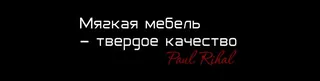 Kompaniya “PaulRihal”, photo 1
