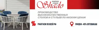 Shado, photo 1