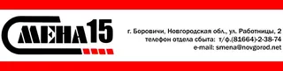 Logo Smena 15