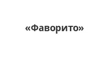 Logo Optovyy postavshchik komplektuyushchikh “Favorito”