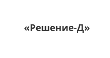 Logo Optovyy postavshchik komplektuyushchikh “Reshenie-D”
