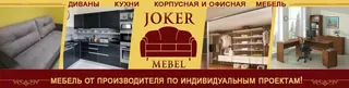 Dzhoker, photo 1