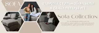 Sofa Collection, photo 1