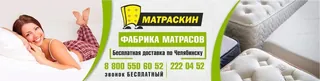 Matraskin, photo 1