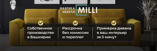 Milli, photo 1