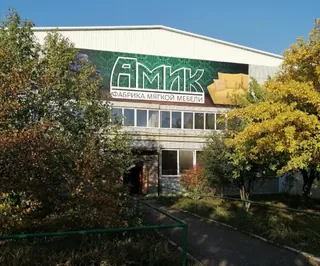 Amik, photo 2