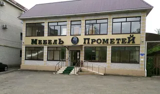Prometey, photo 2