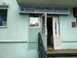 Ostrovok uyuta, photo 2