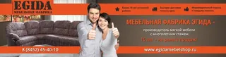 Egida, photo 1