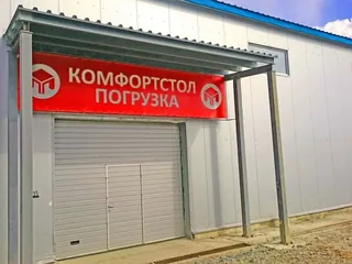 Komfortstol, photo 3