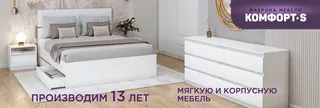 Komfort-S, photo 1