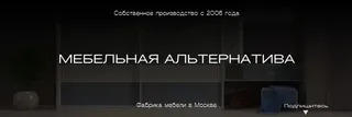 Mebelnaya alternativa, photo 1
