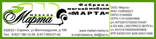 Marta, photo 1